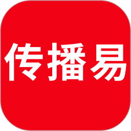 传播<font color='red'>易</font>电脑<font color='red'>版</font>