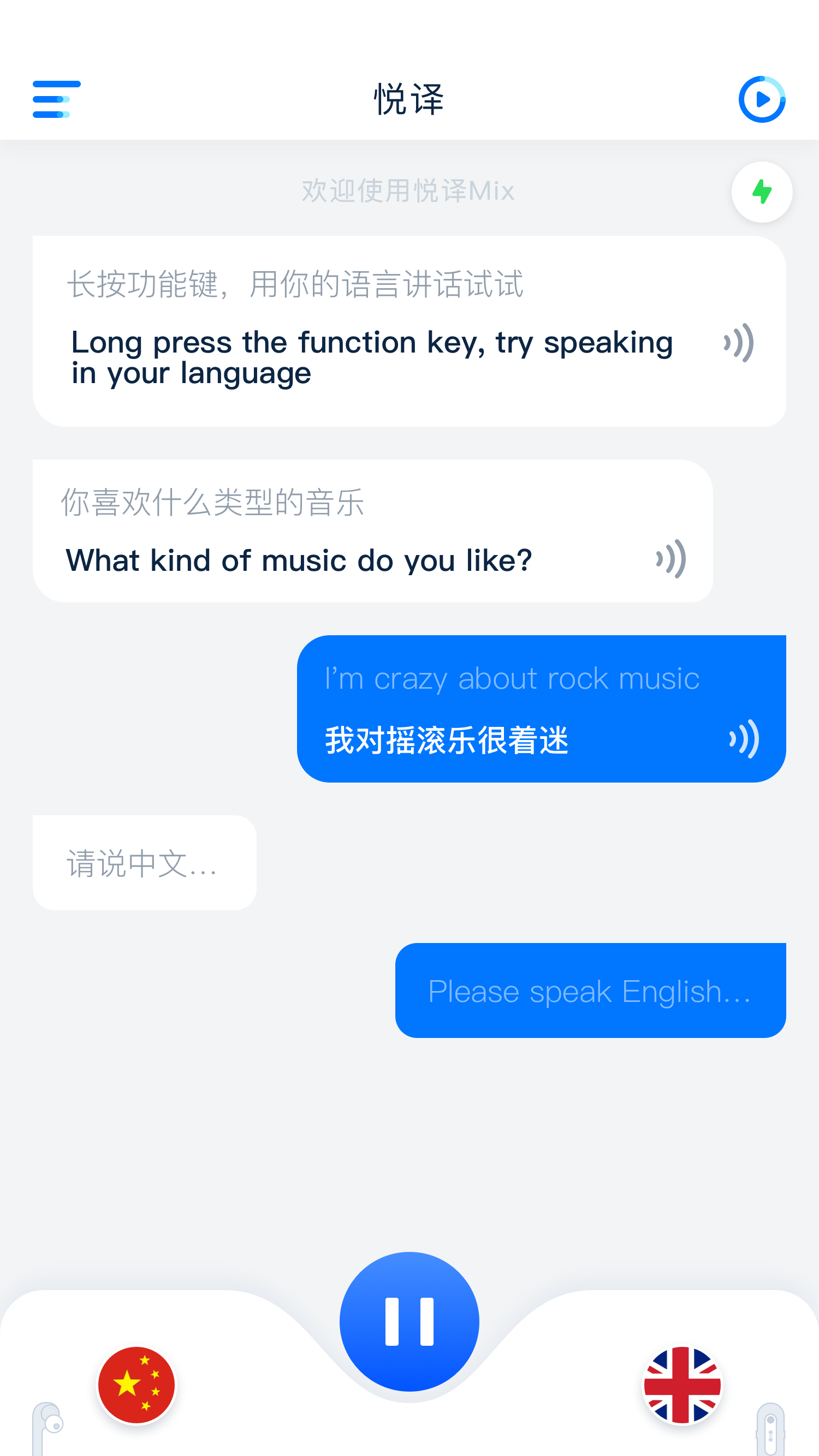 悦译电脑版截图