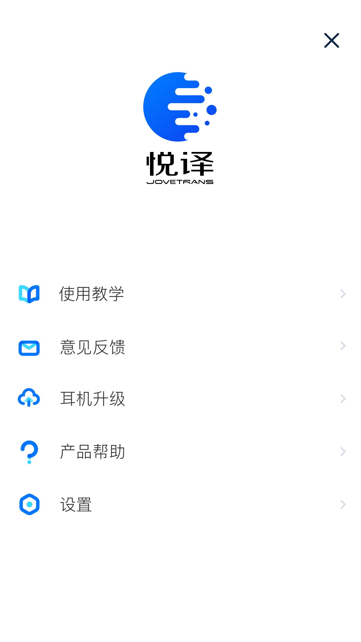 悦译电脑版截图