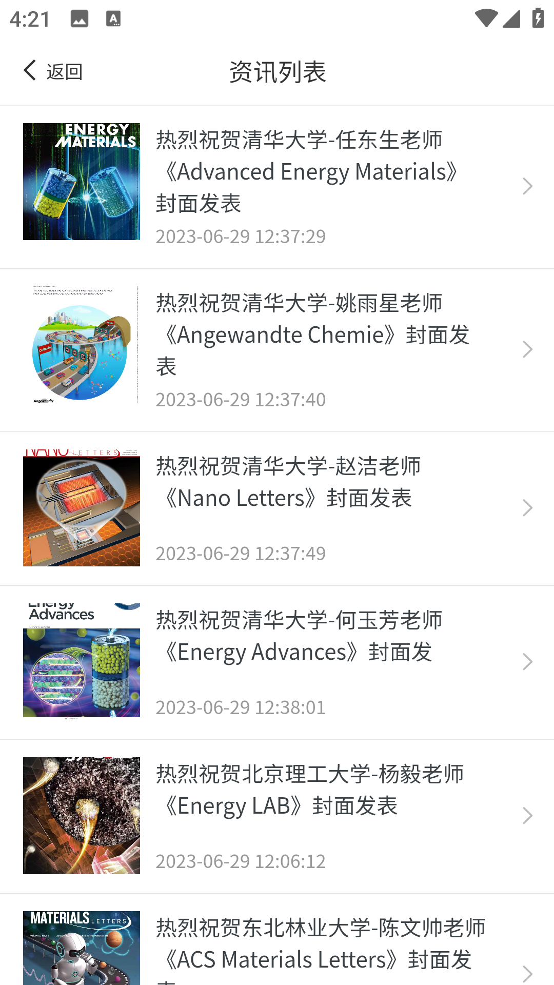 静远彩科电脑版截图