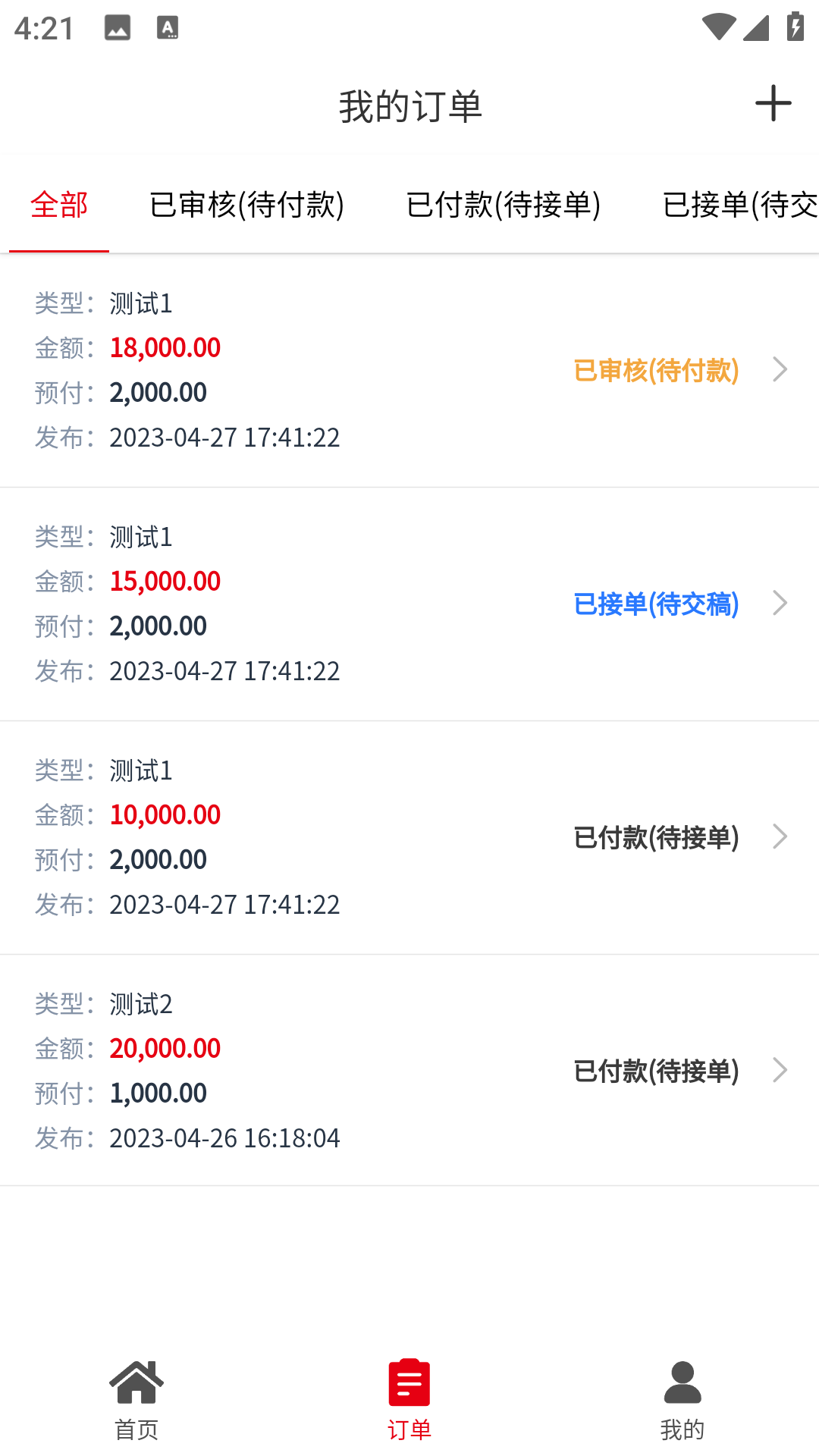 静远彩科电脑版截图