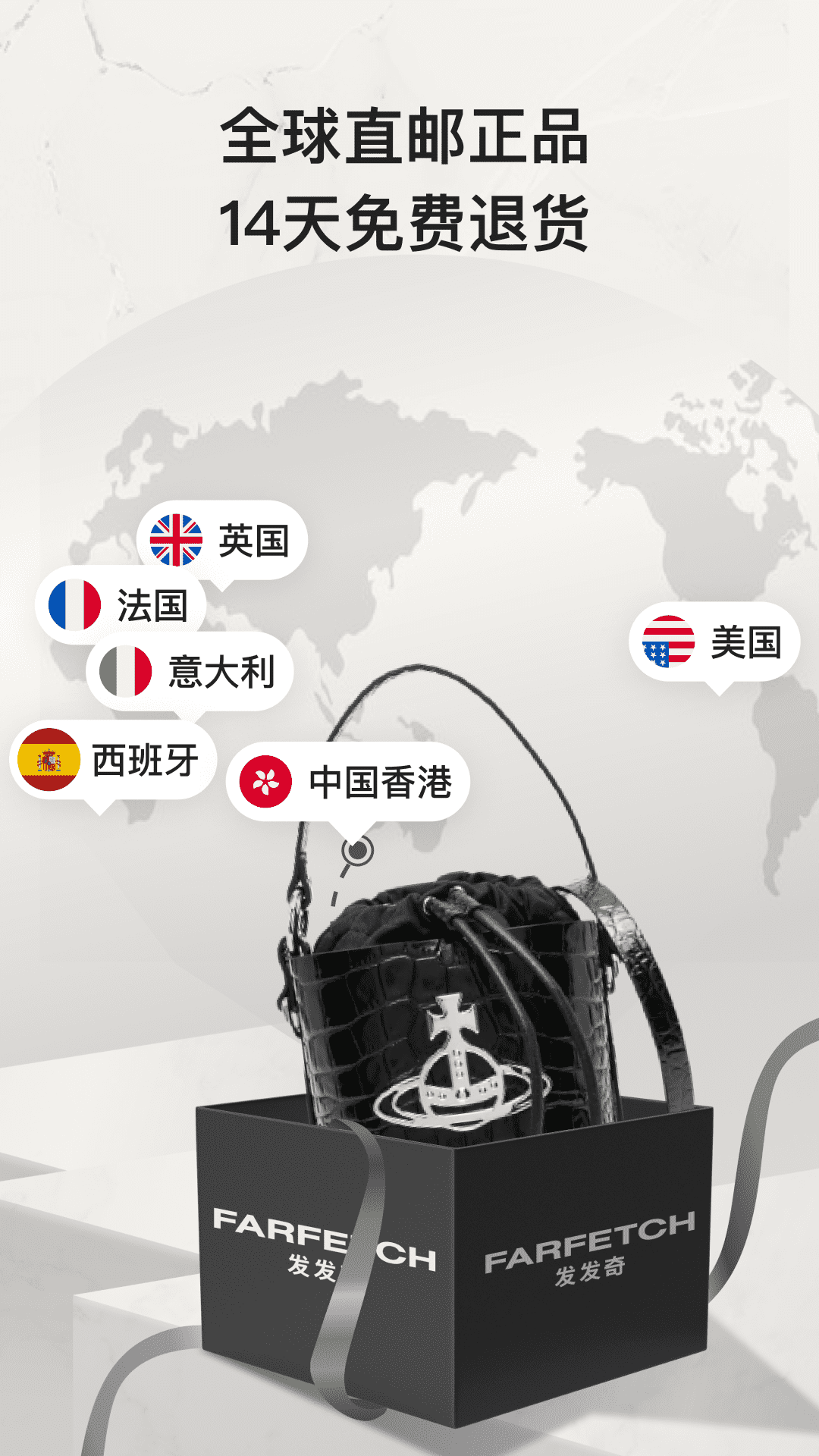 FARFETCH 发发奇电脑版截图