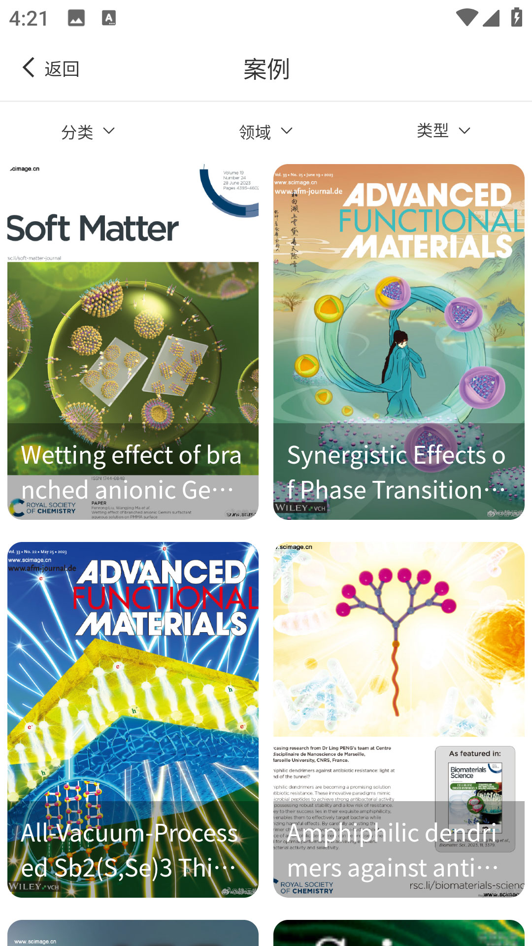 静远彩科电脑版截图