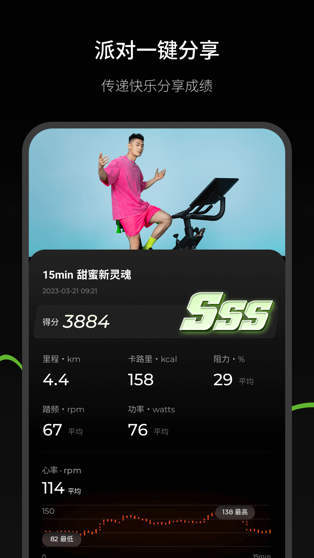 THE TANGO电脑版截图