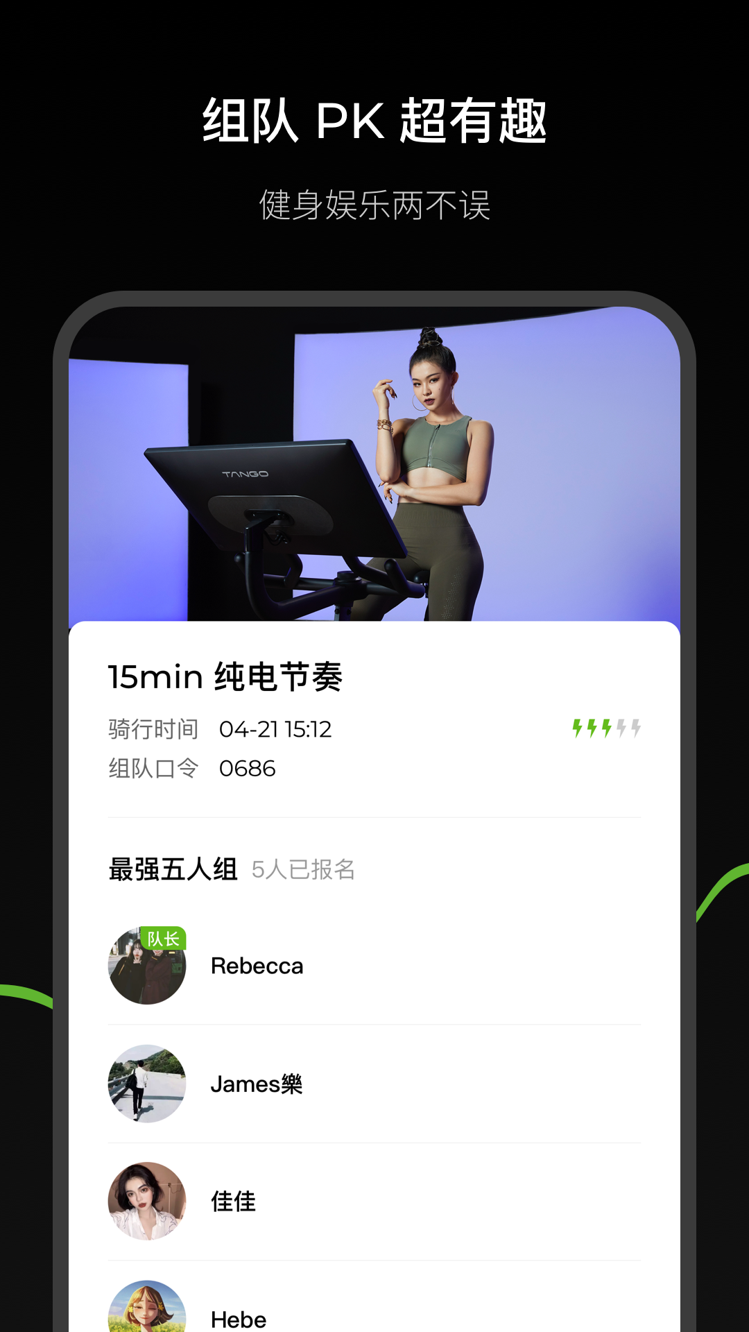 THE TANGO电脑版截图