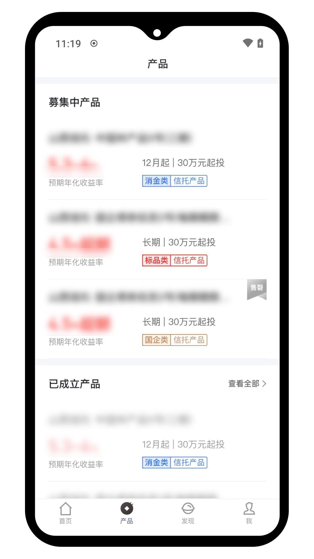 山西信托电脑版截图