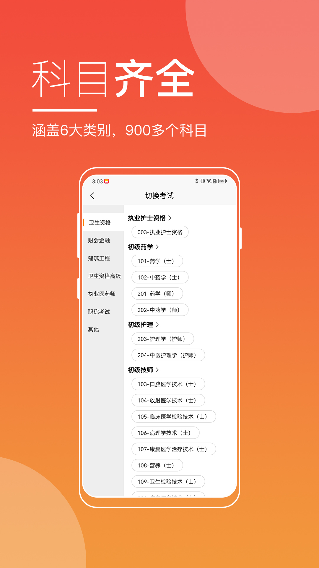 河南来学电脑版截图