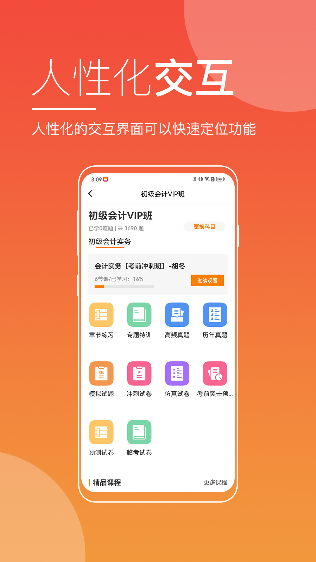 河南来学电脑版截图