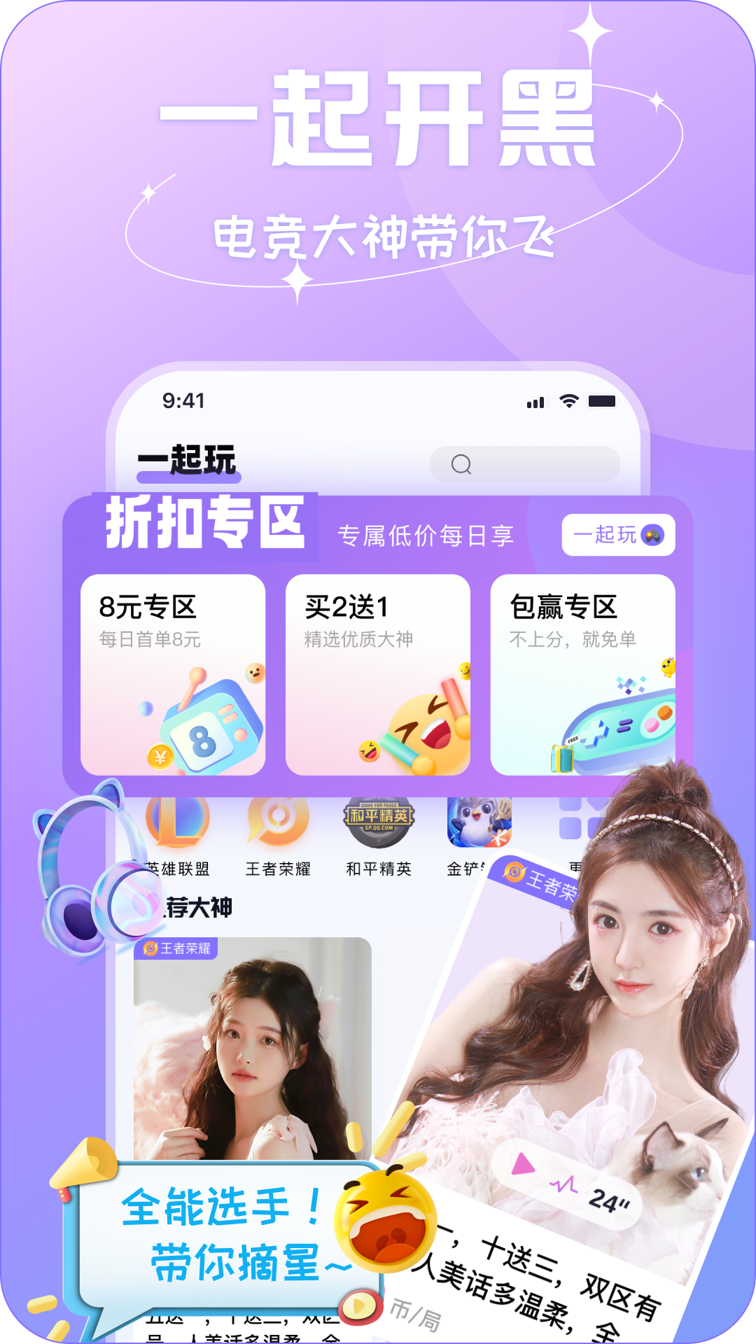 碰心电脑版截图