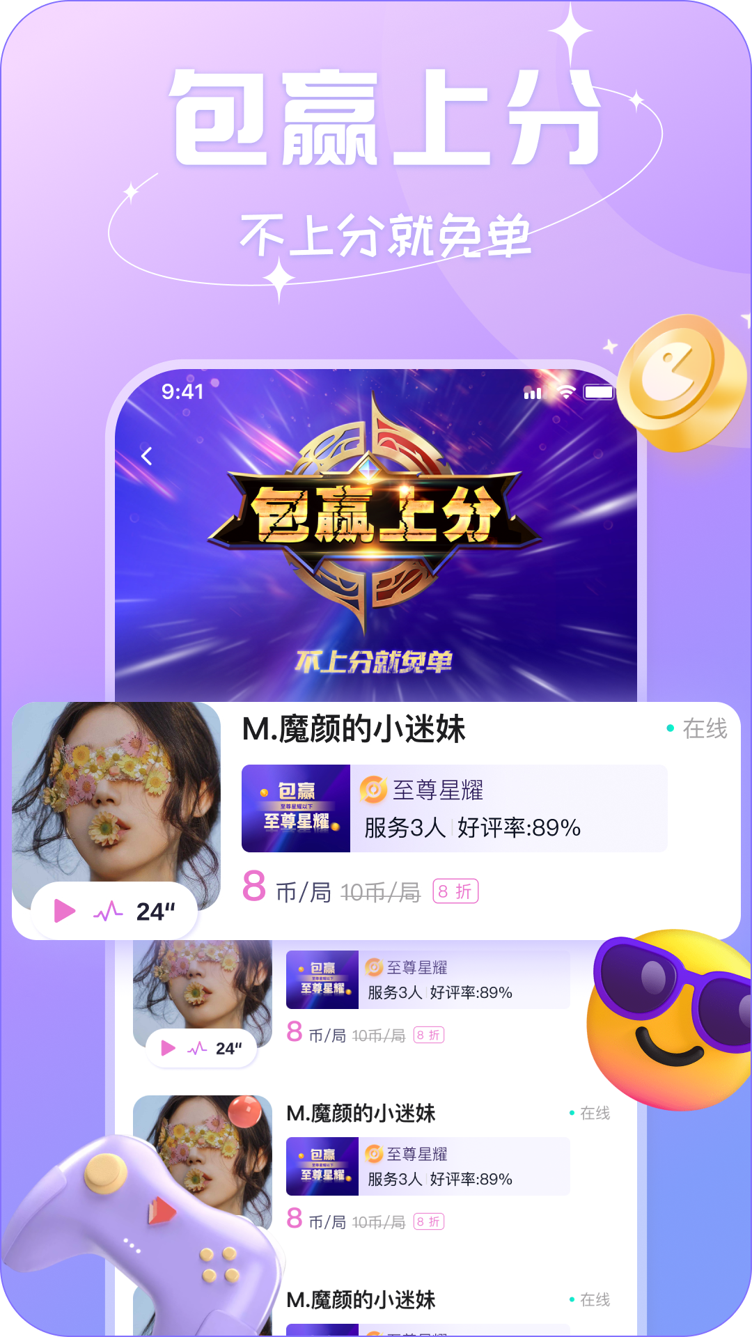 碰心电脑版截图