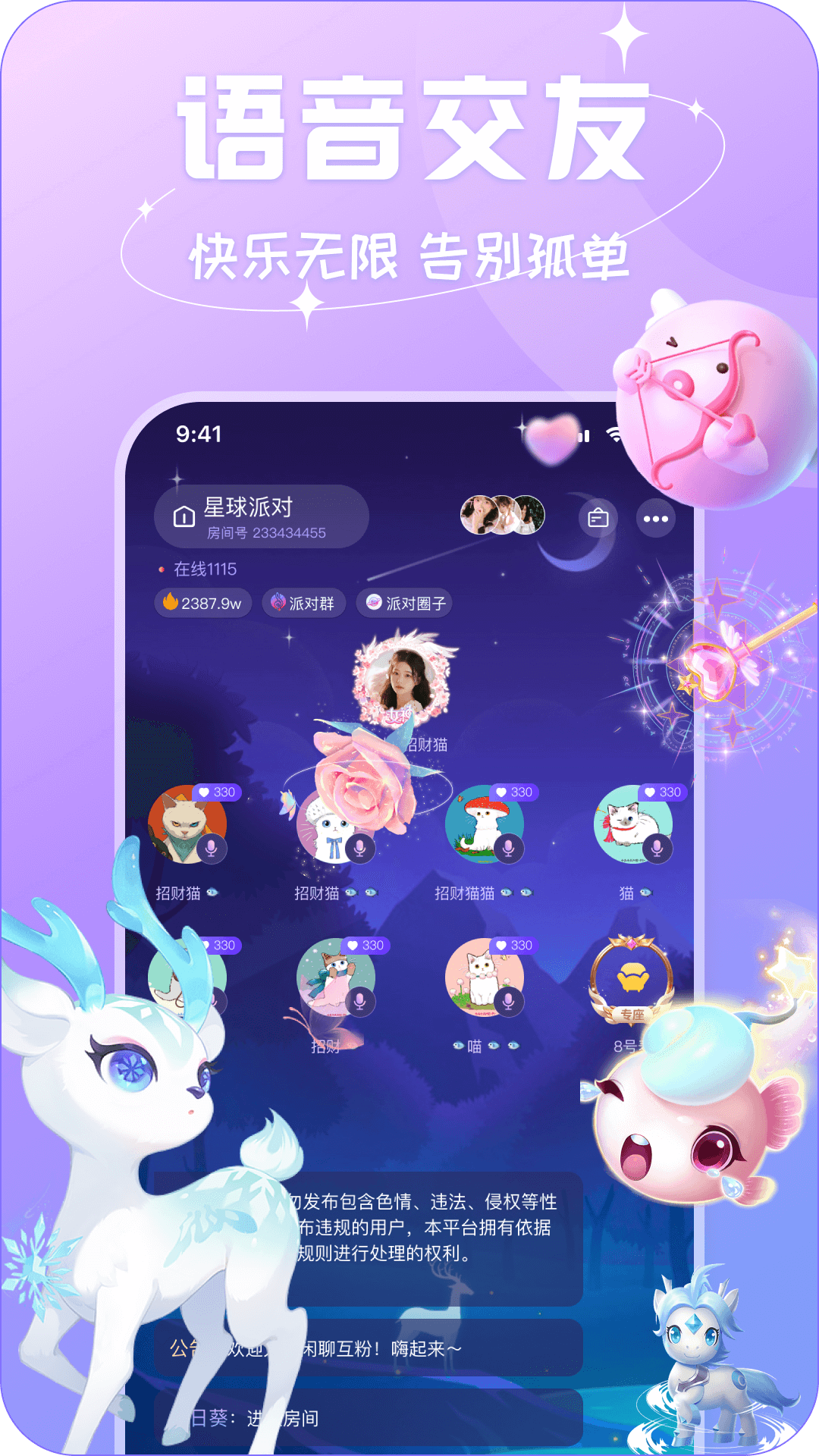 碰心电脑版截图