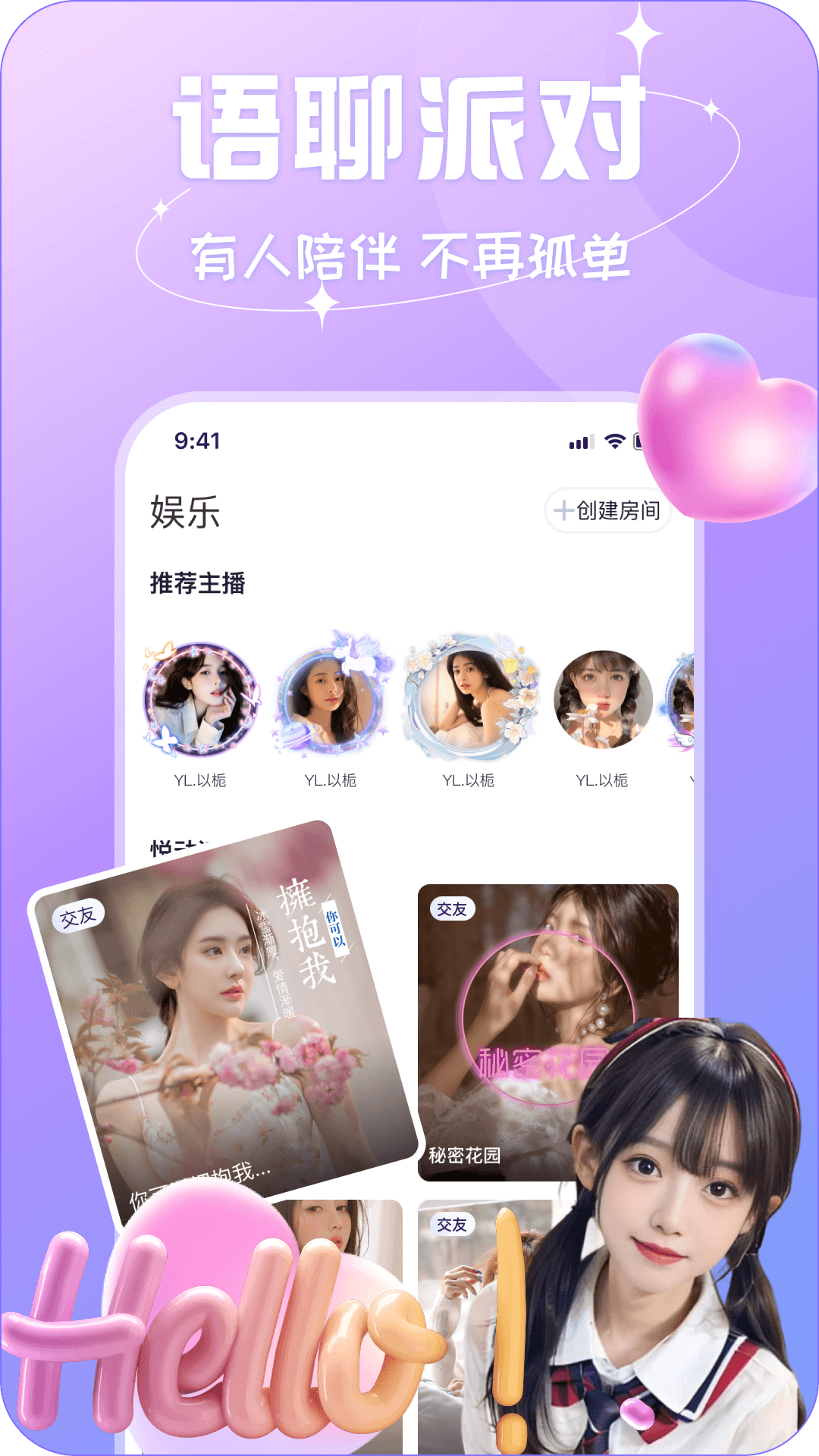 碰心电脑版截图