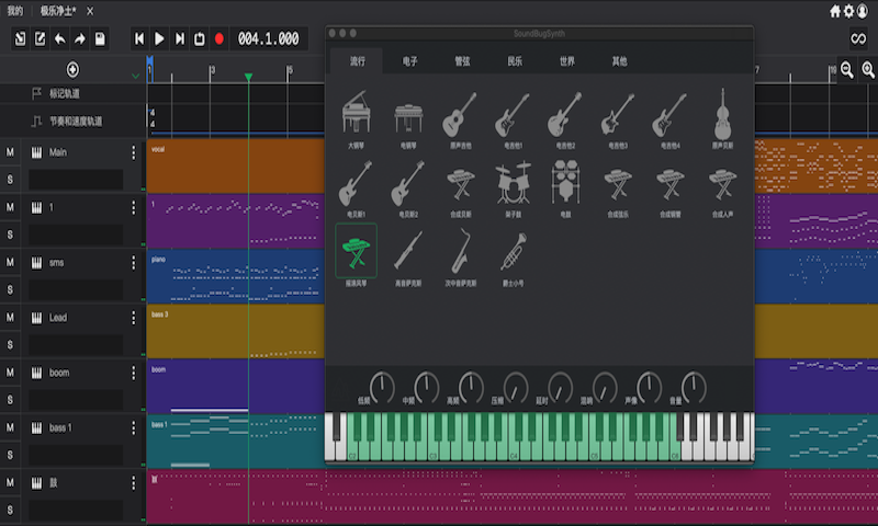 SoundBug电脑版截图