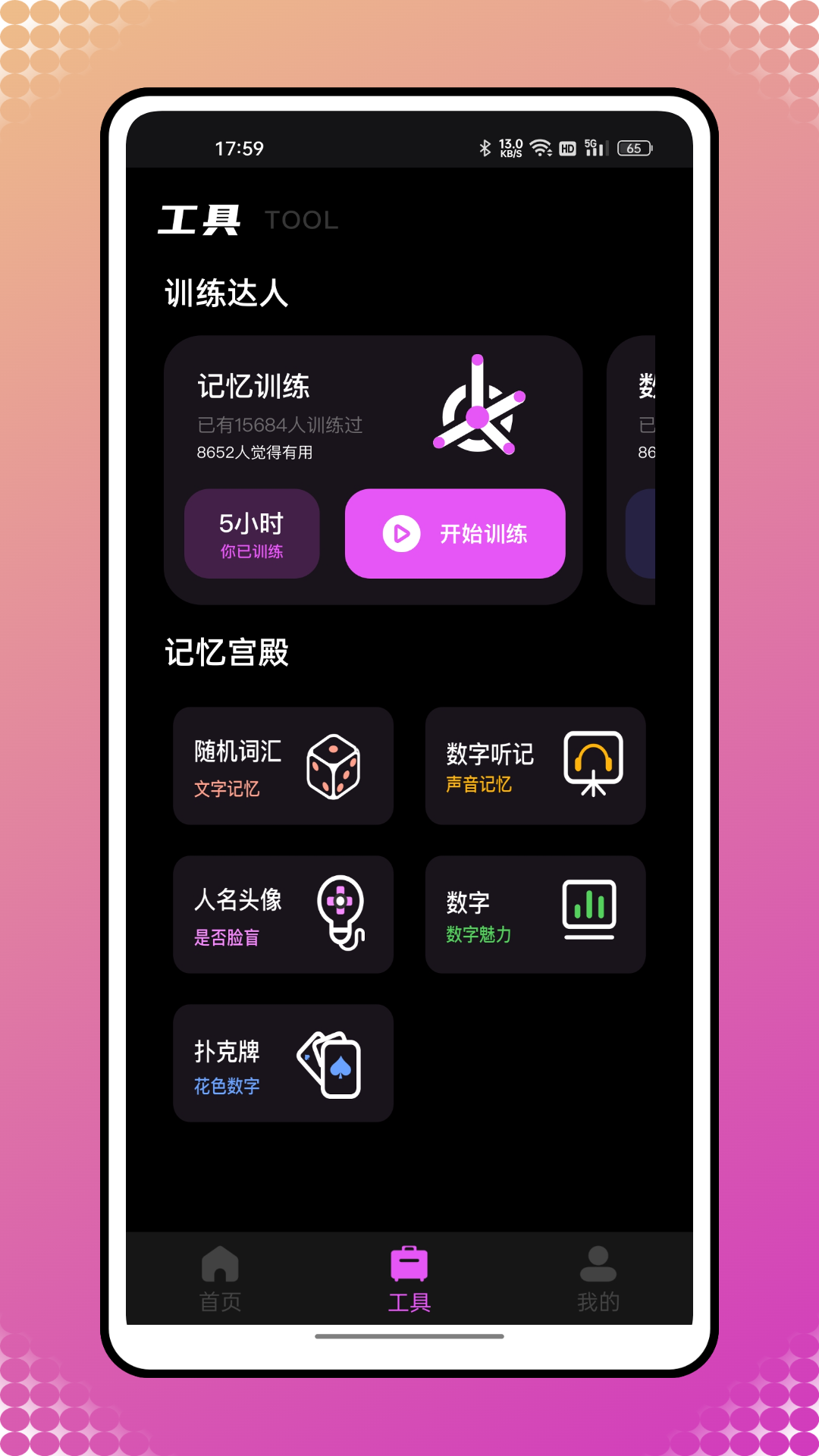 懒人提词器电脑版截图