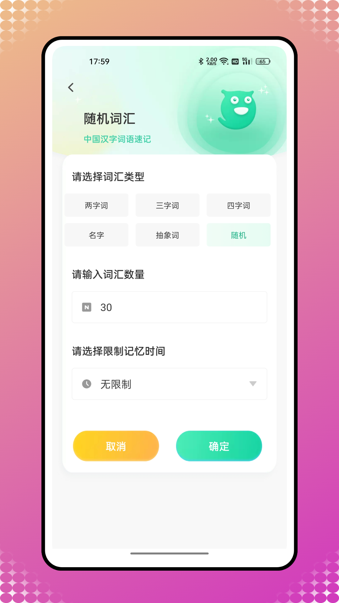 懒人提词器电脑版截图
