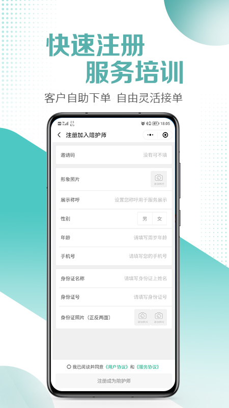 医小朵陪诊截图