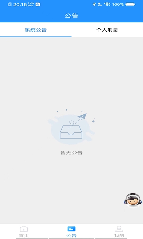 会员宝Pro电脑版截图