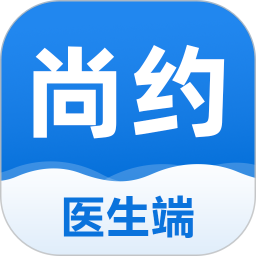 尚约医生端电脑版2.0.9