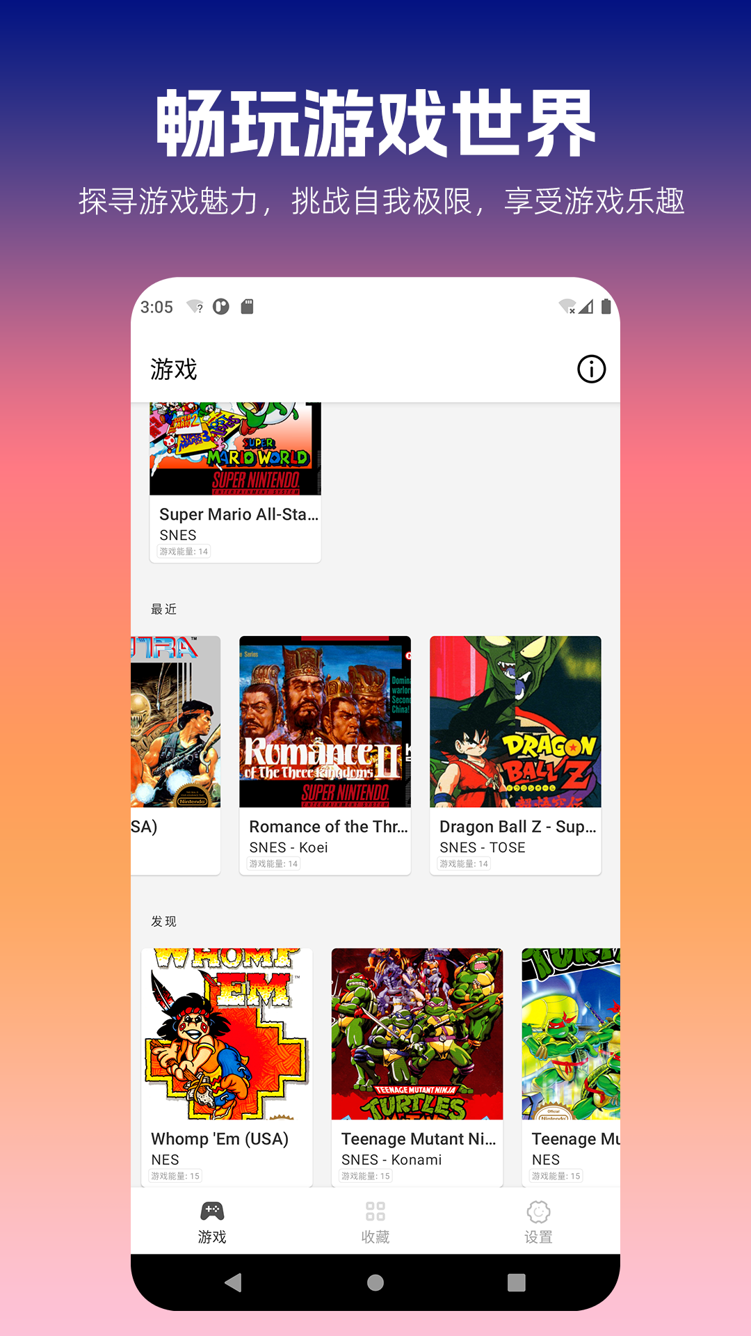 口袋掌机模拟器电脑版截图