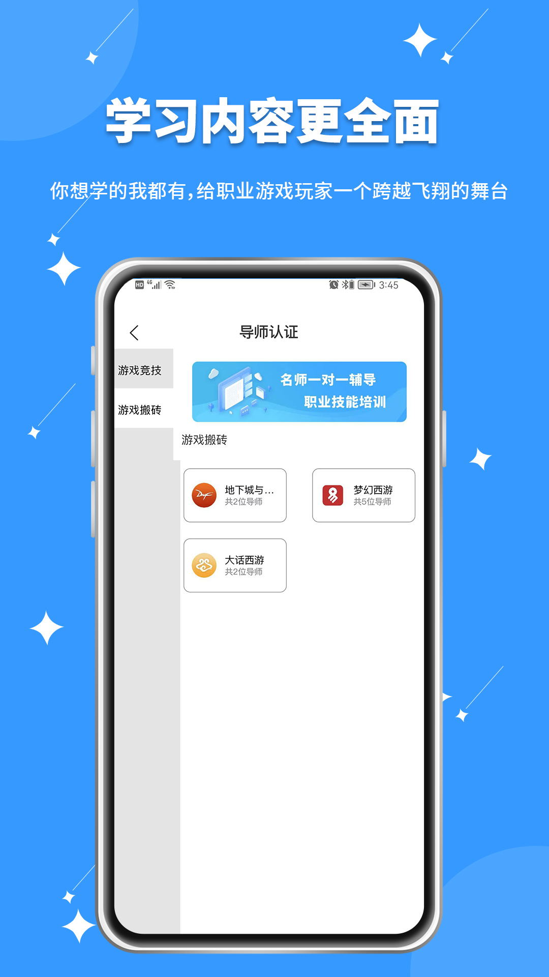 e能通电脑版截图