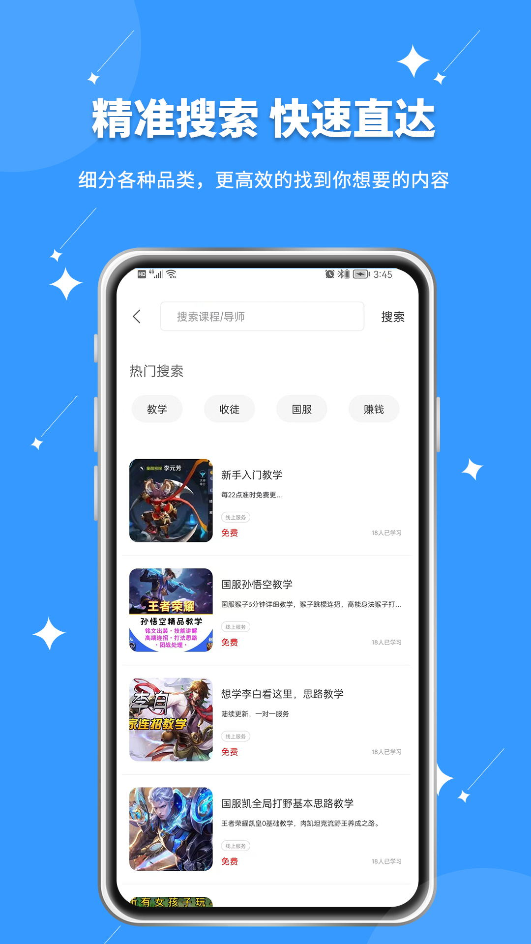 e能通电脑版截图