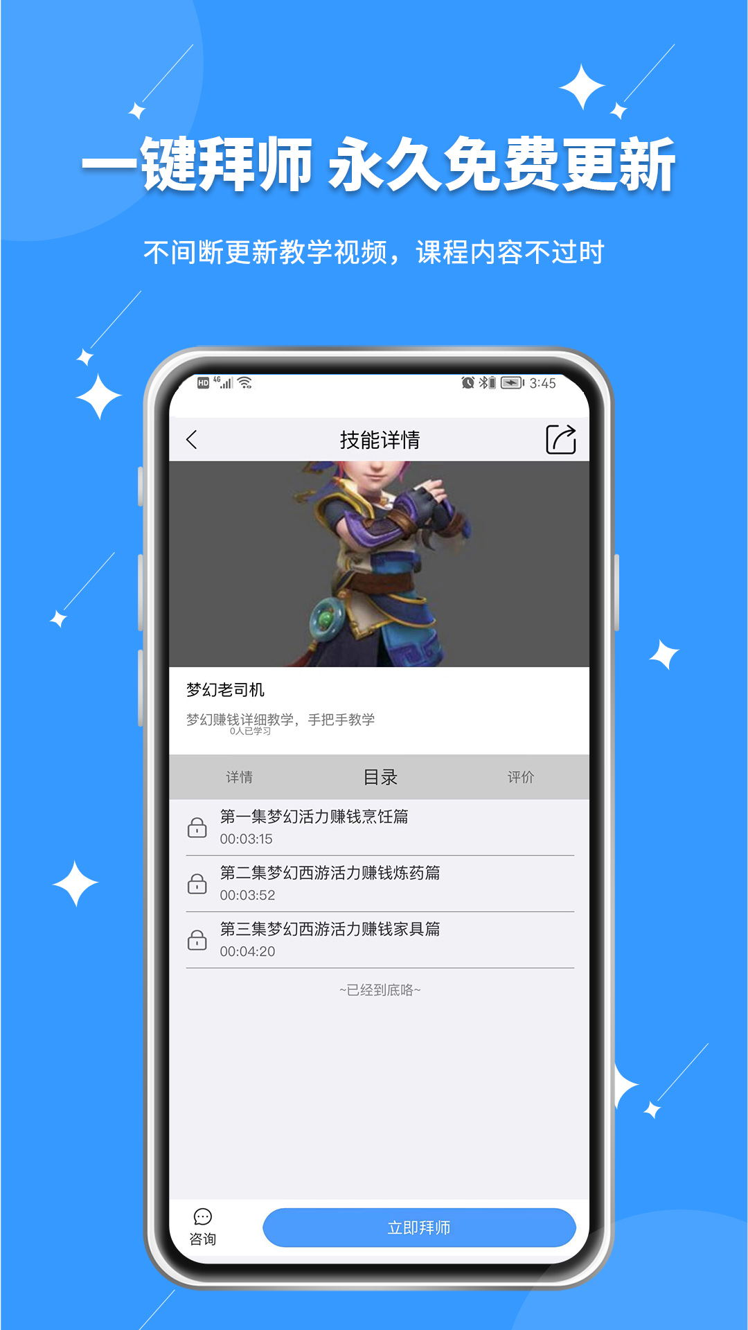 e能通电脑版截图