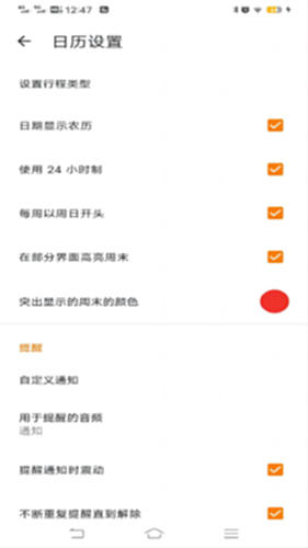 日历天气简洁版电脑版截图1