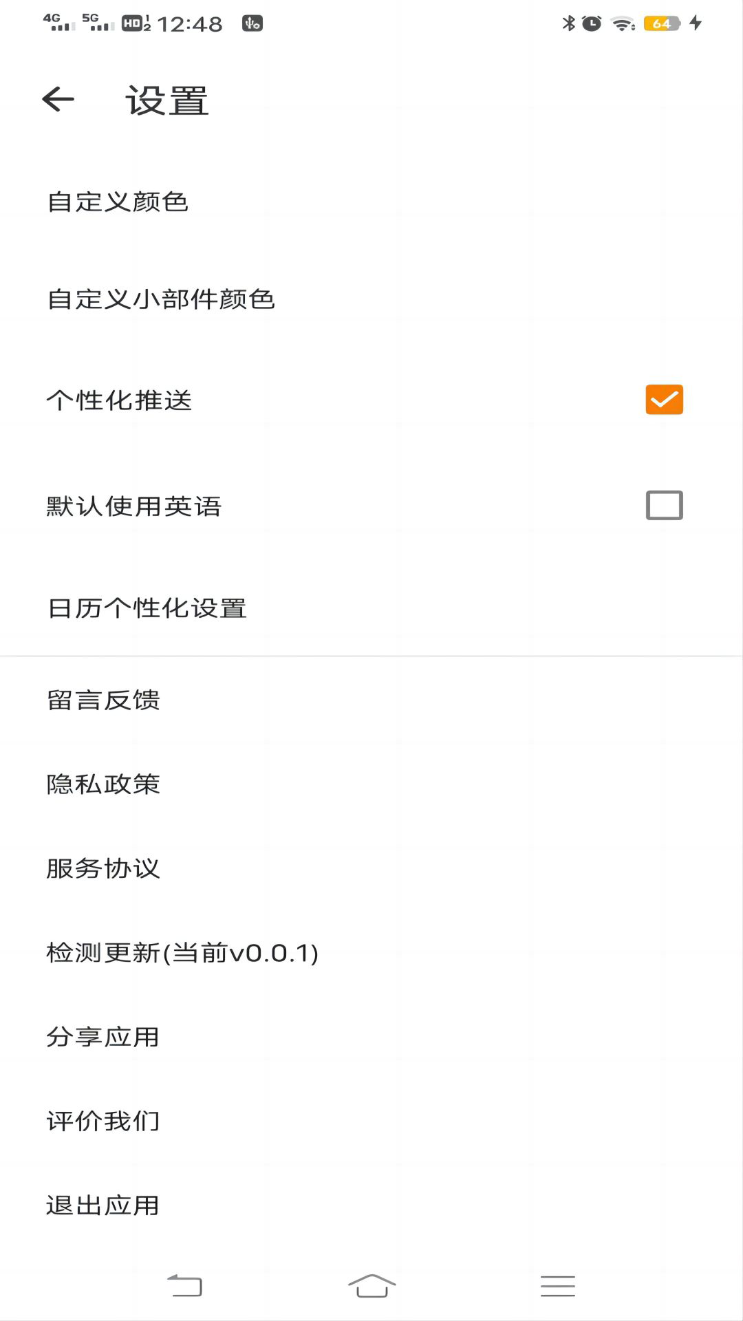 日历天气简洁版电脑版截图