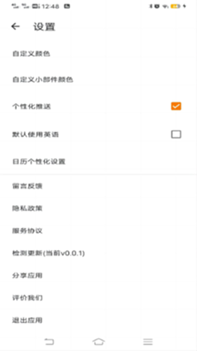 日历天气简洁版电脑版截图3
