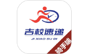 吉校速递外卖骑手端电脑版段首LOGO