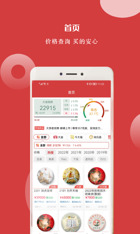 找找茶电脑版截图