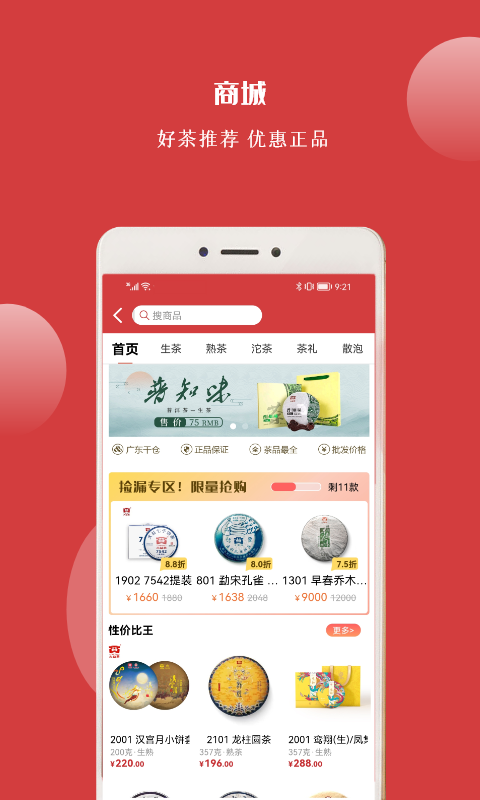 找找茶电脑版截图