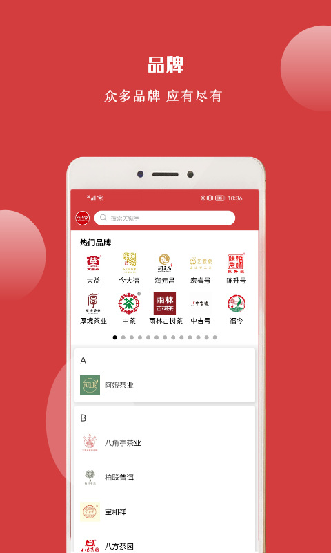 找找茶电脑版截图