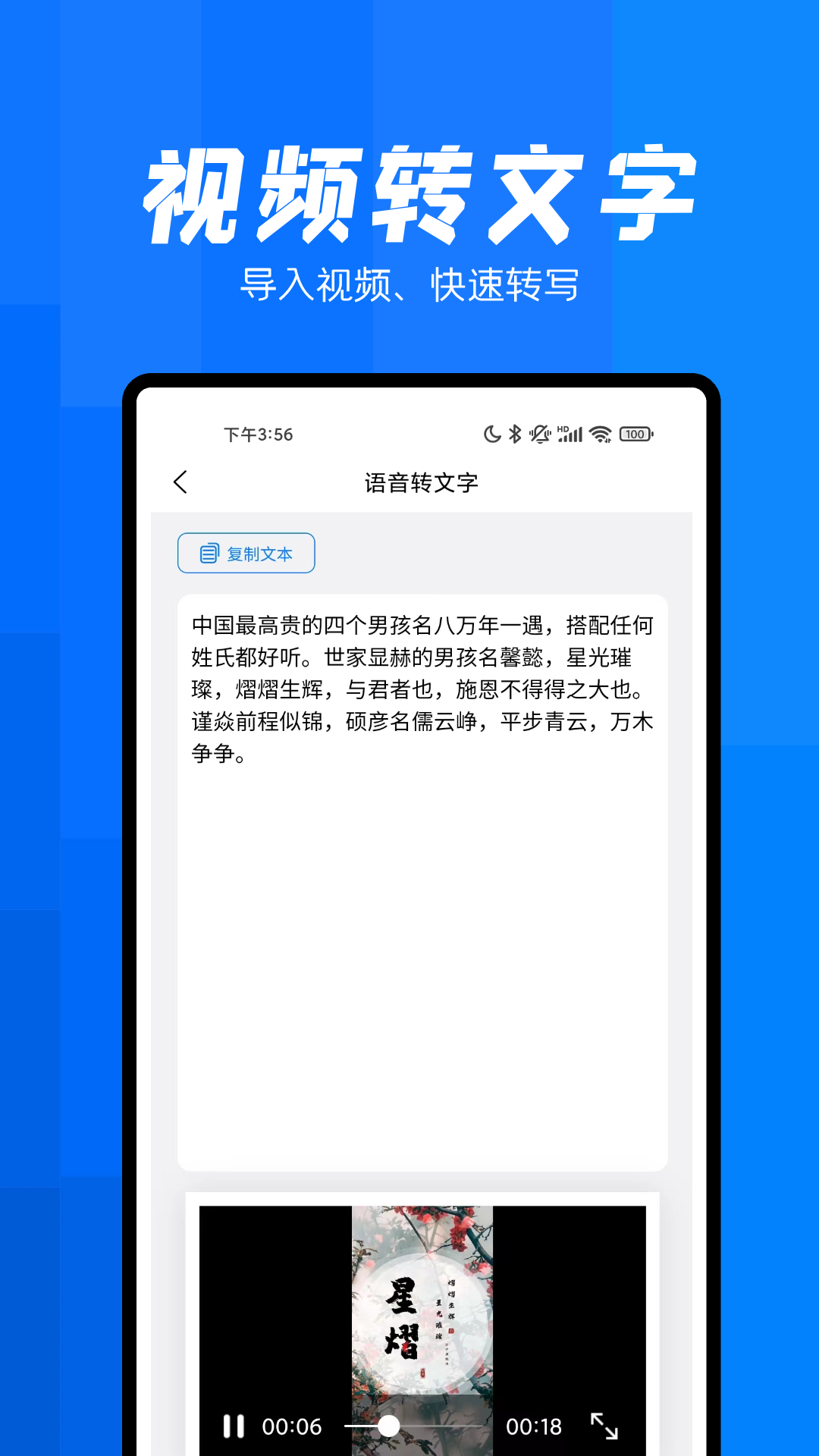 录音转文字帮手电脑版截图