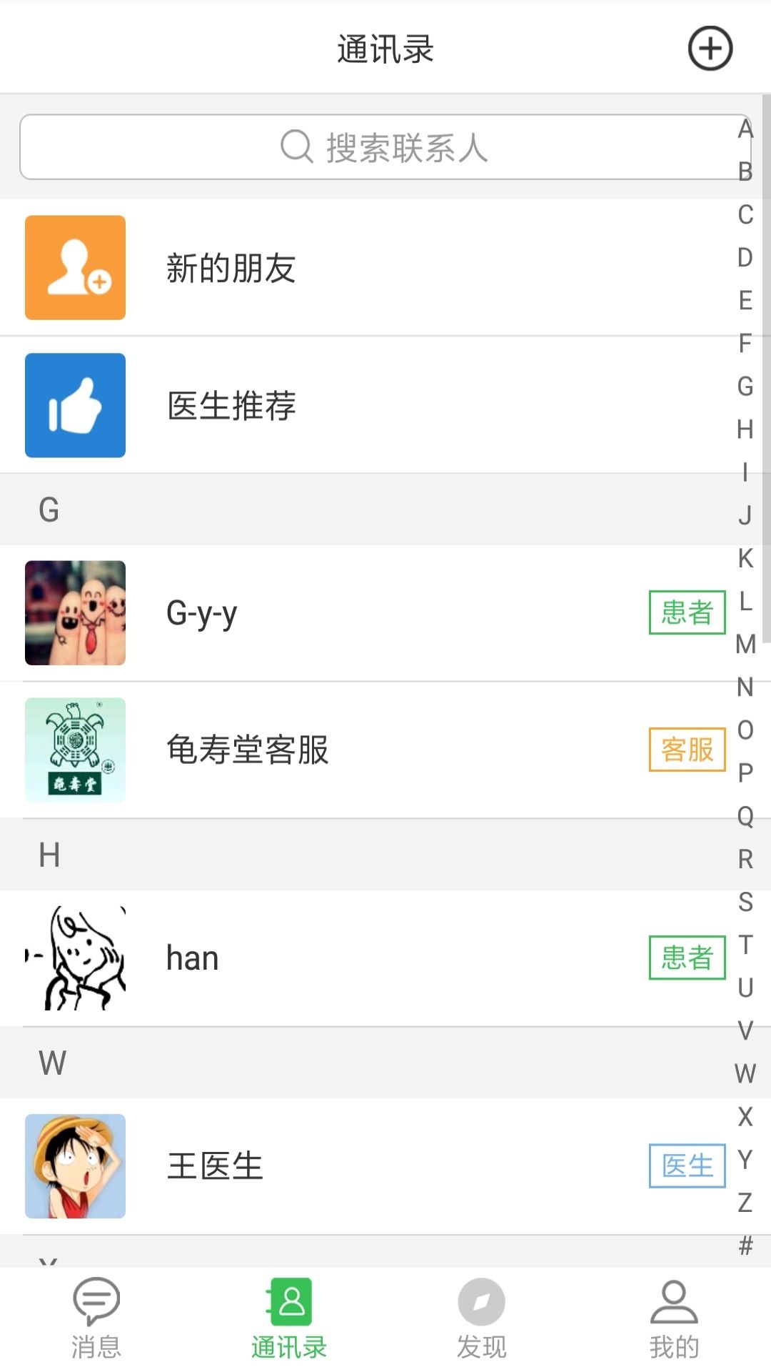 龟寿堂医疗电脑版截图