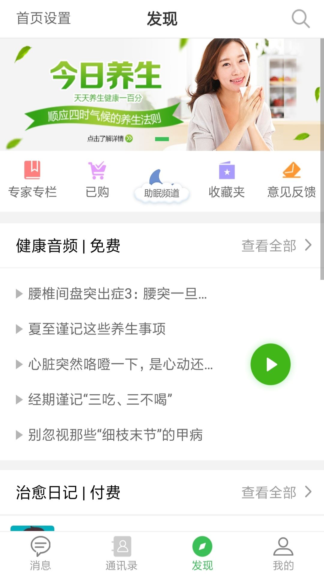 龟寿堂医疗电脑版截图