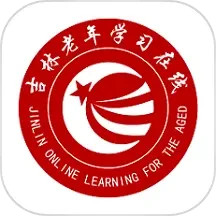 乐龄e学堂电脑版