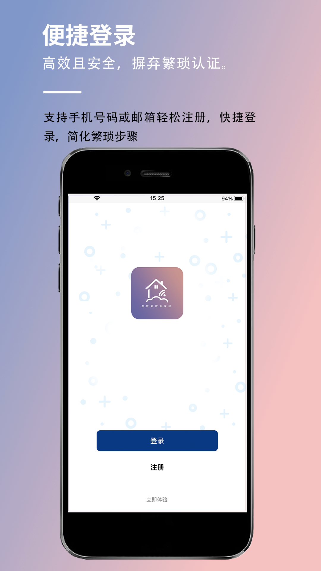 耐特莱智能电脑版截图