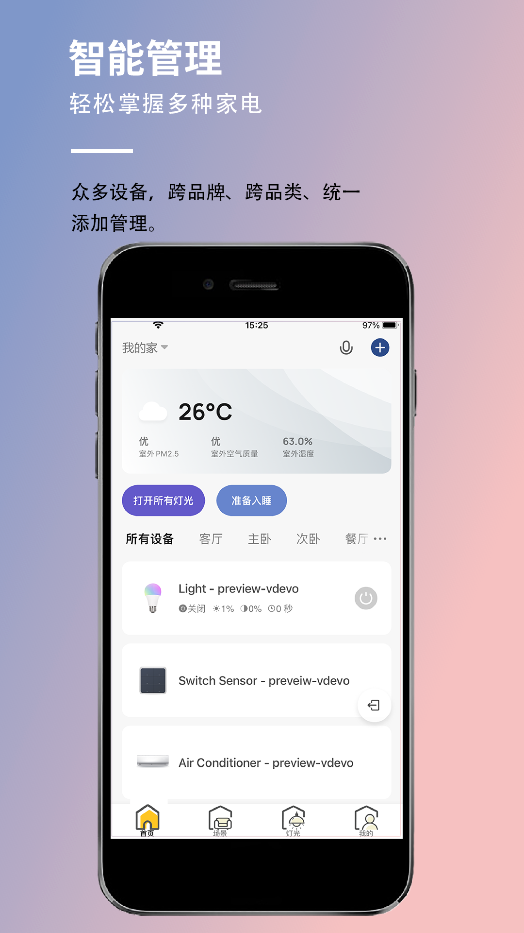 耐特莱智能电脑版截图