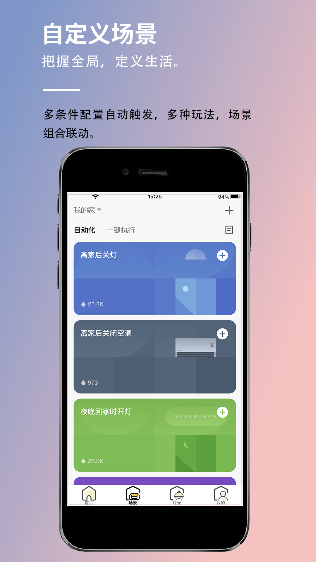 耐特莱智能电脑版截图