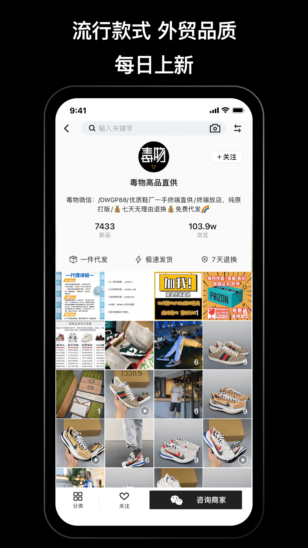 潮牌货源电脑版截图