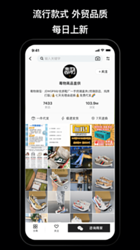 潮牌货源电脑版截图1