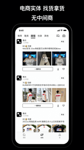潮牌货源电脑版截图2