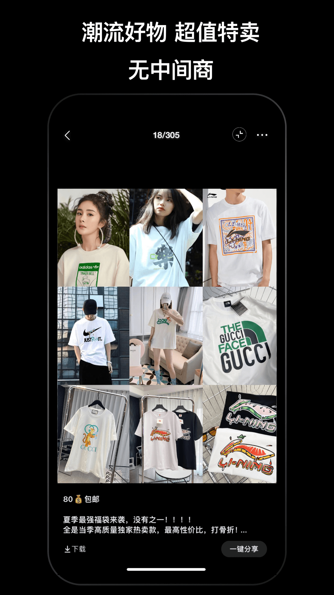 潮牌货源电脑版截图