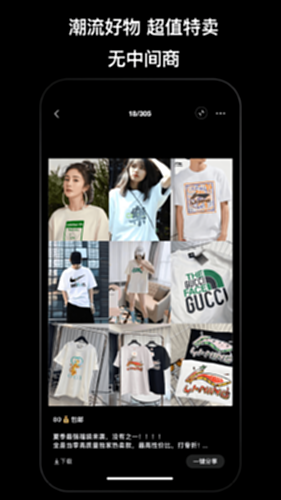 潮牌货源电脑版截图3