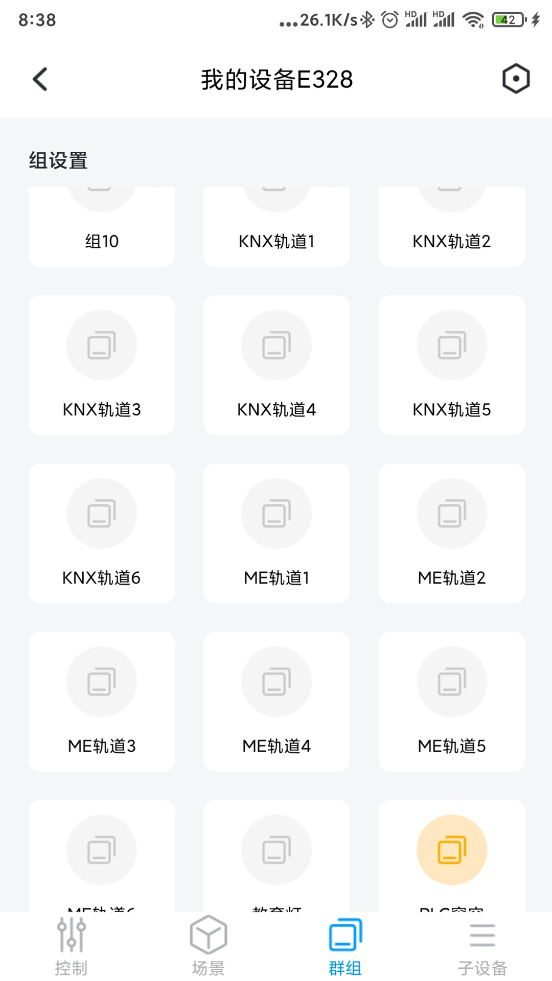 西顿智慧生活电脑版截图