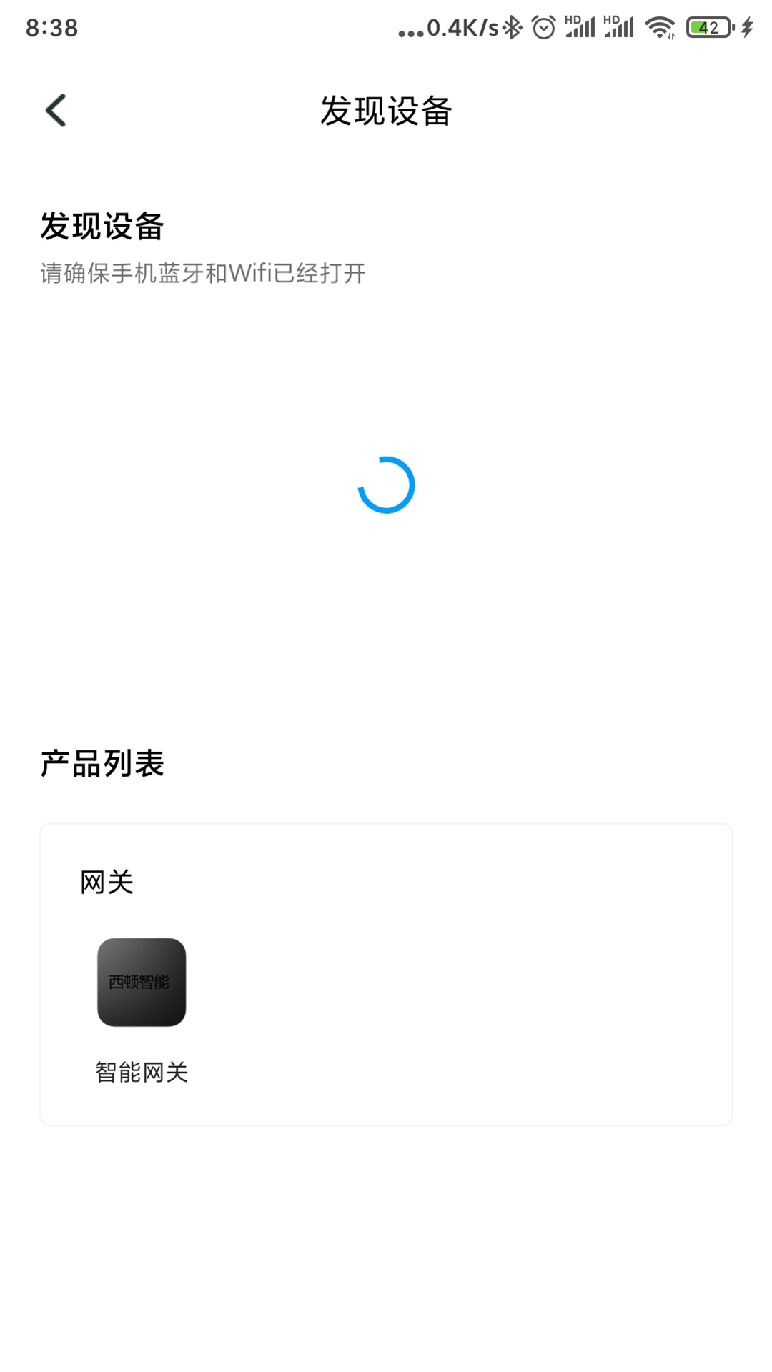 西顿智慧生活电脑版截图