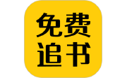 免费追书匣子电脑版段首LOGO
