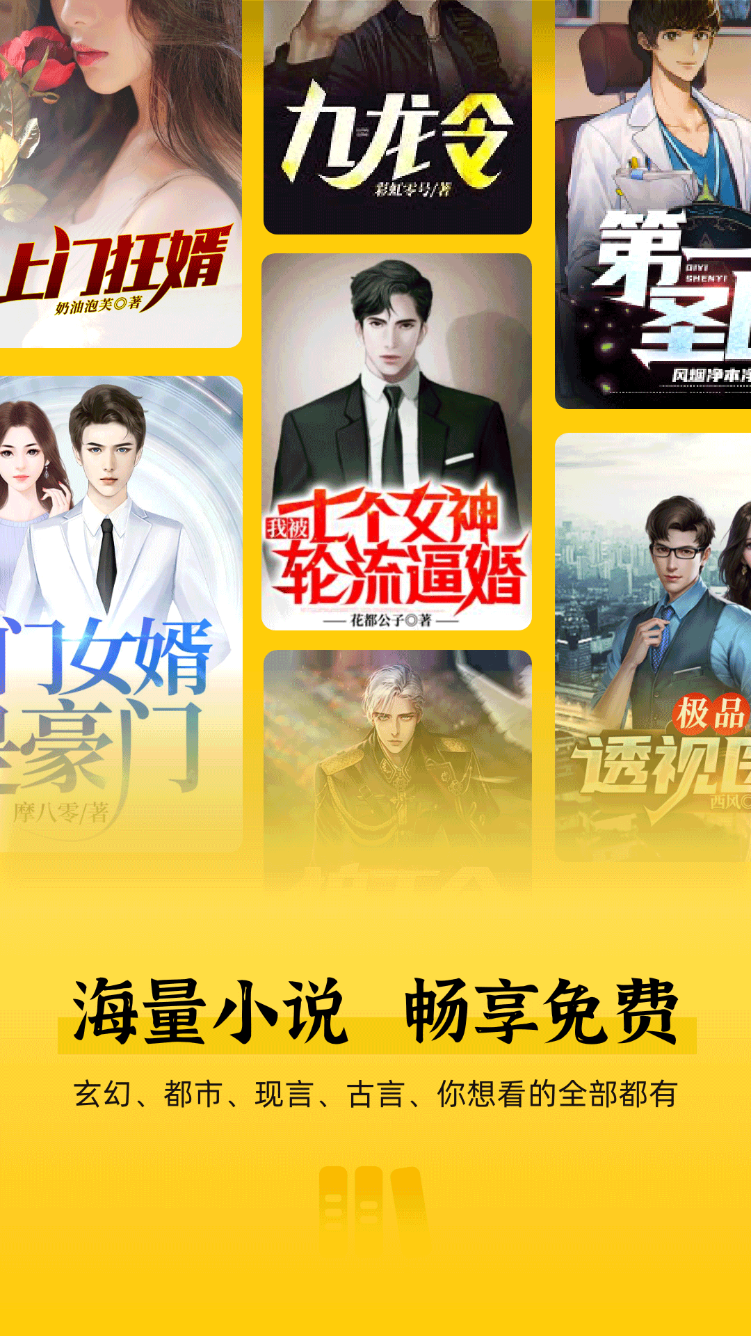 免费追书匣子电脑版截图