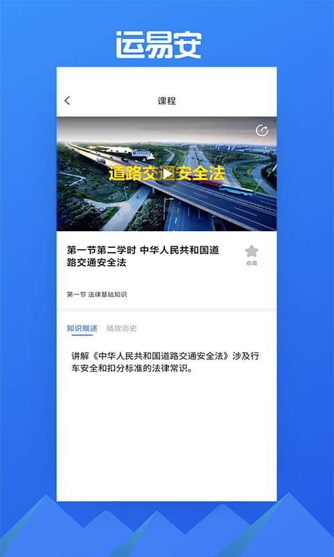 运易安电脑版截图